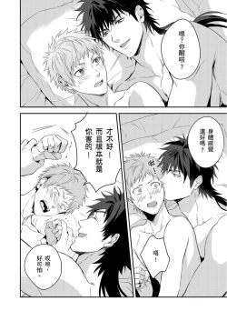 Page 232 of Shusendo Kishi ga Ore o Nakaseyou to Shiteimasu | 守財奴騎士對惹我哭感到樂在其中 Ch. 1-8