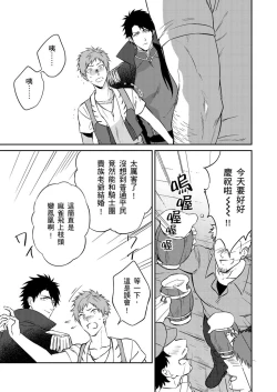 Page 61 of Shusendo Kishi ga Ore o Nakaseyou to Shiteimasu | 守財奴騎士對惹我哭感到樂在其中 Ch. 1-8