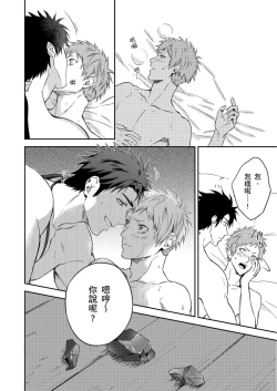 Page 97 of Shusendo Kishi ga Ore o Nakaseyou to Shiteimasu | 守財奴騎士對惹我哭感到樂在其中 Ch. 1-8