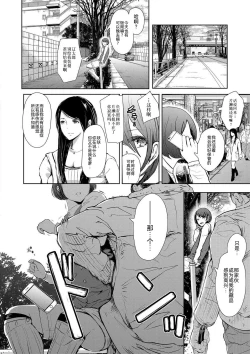 Page 117 of Watashi-tachi wa Shihai Sarenagara Okasareru...