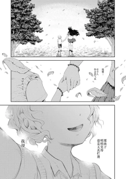Page 126 of Watashi-tachi wa Shihai Sarenagara Okasareru...