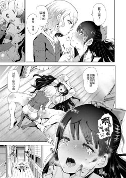 Page 153 of Watashi-tachi wa Shihai Sarenagara Okasareru...