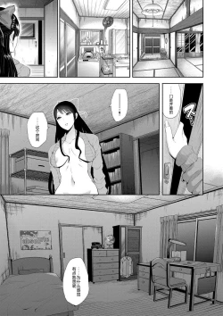 Page 157 of Watashi-tachi wa Shihai Sarenagara Okasareru...