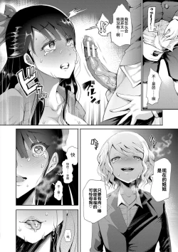 Page 164 of Watashi-tachi wa Shihai Sarenagara Okasareru...