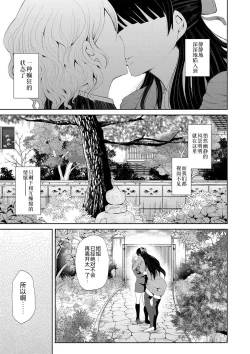 Page 174 of Watashi-tachi wa Shihai Sarenagara Okasareru...