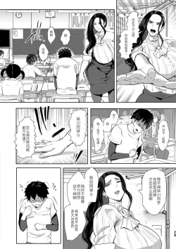 Page 47 of Watashi-tachi wa Shihai Sarenagara Okasareru...
