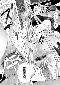 Page 67 of Watashi-tachi wa Shihai Sarenagara Okasareru...