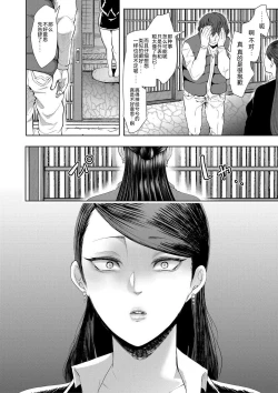 Page 89 of Watashi-tachi wa Shihai Sarenagara Okasareru...