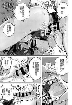 Page 11 of Takao to Noryo Suru