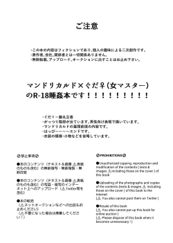 Page 2 of Okinaide kure masutā[ fate grand order )sa mple