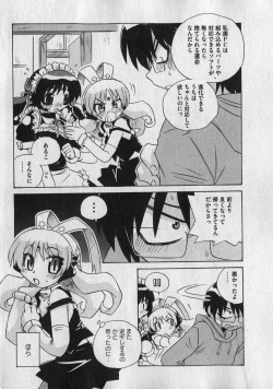 Page 117 of COMIC XO 2007-01 Vol. 8