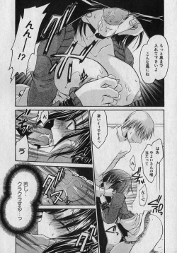 Page 144 of COMIC XO 2007-01 Vol. 8