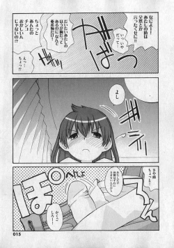 Page 15 of COMIC XO 2007-01 Vol. 8