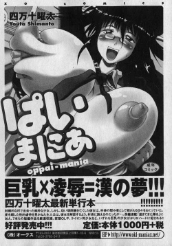 Page 196 of COMIC XO 2007-01 Vol. 8