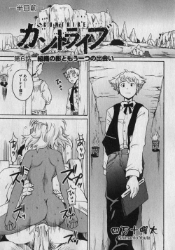 Page 197 of COMIC XO 2007-01 Vol. 8