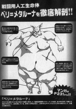 Page 215 of COMIC XO 2007-01 Vol. 8