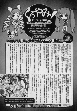 Page 49 of COMIC XO 2007-01 Vol. 8