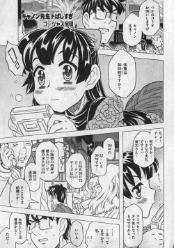 Page 63 of COMIC XO 2007-01 Vol. 8