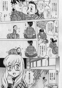 Page 65 of COMIC XO 2007-01 Vol. 8