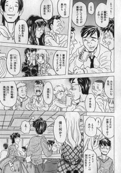 Page 67 of COMIC XO 2007-01 Vol. 8