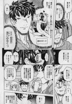 Page 68 of COMIC XO 2007-01 Vol. 8