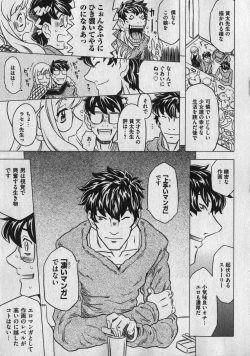 Page 69 of COMIC XO 2007-01 Vol. 8