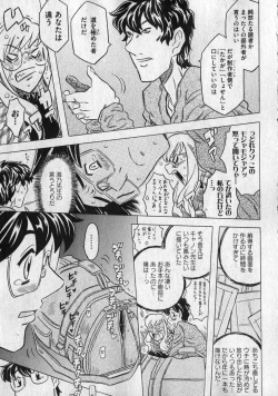 Page 71 of COMIC XO 2007-01 Vol. 8