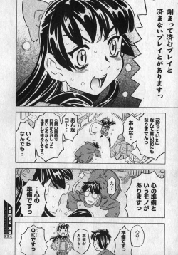 Page 86 of COMIC XO 2007-01 Vol. 8