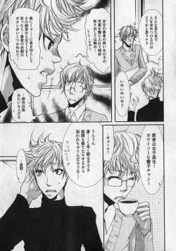 Page 99 of COMIC XO 2007-01 Vol. 8