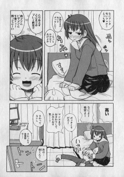 Page 9 of COMIC XO 2007-01 Vol. 8