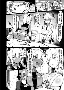 Page 26 of Goshujin-sama no Ochinchin wa Yuzurenai