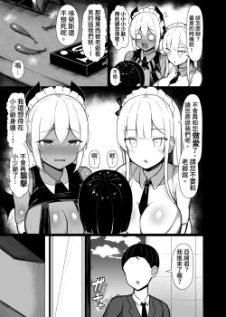 Page 27 of Goshujin-sama no Ochinchin wa Yuzurenai