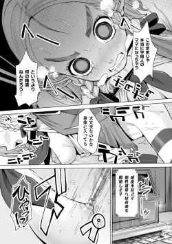 Page 19 of 2D Comic Magazine Machine Rape Haramase Ninshin Souchi de Kyousei Tanetsuke! Vol. 2