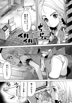 Page 4 of 2D Comic Magazine Machine Rape Haramase Ninshin Souchi de Kyousei Tanetsuke! Vol. 2