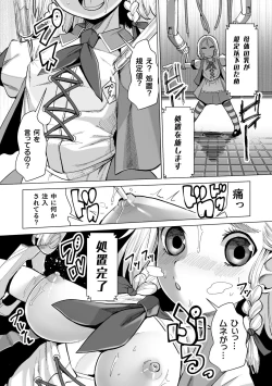 Page 7 of 2D Comic Magazine Machine Rape Haramase Ninshin Souchi de Kyousei Tanetsuke! Vol. 2