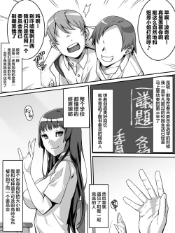Page 5 of Akogare no Anoko ga Saimin de Ore o Ugokenaku shite Mechakucha ni Okashite kuru Hanashi