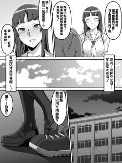 Page 8 of Akogare no Anoko ga Saimin de Ore o Ugokenaku shite Mechakucha ni Okashite kuru Hanashi
