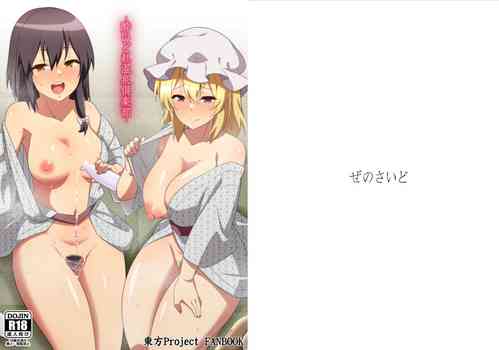 (Shuuki Reitaisai 9) [Zenoside (Zeno)] Yoidore Onsen Club (Touhou Project)
