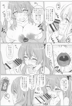 Page 16 of Sono Bisque Doll wa Ayatsuri Ningyou ni Naru