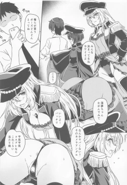 Page 5 of Sono Bisque Doll wa Ayatsuri Ningyou ni Naru