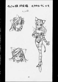 Page 31 of ALICE IN SLAVE LAND