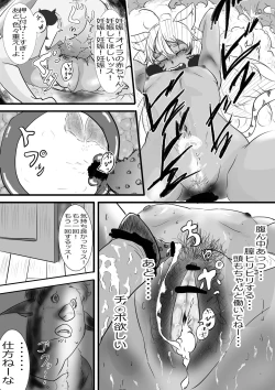 Page 4 of Gobuta x Sfia