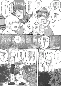 Page 18 of Oshikko suru Tokoro o Misete Kureru Onee8