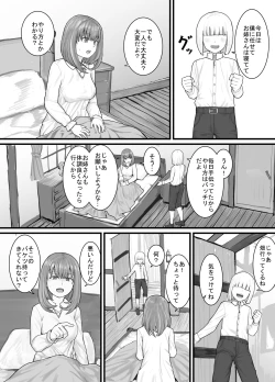 Page 24 of Oshikko suru Tokoro o Misete Kureru Onee8