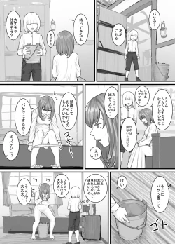 Page 25 of Oshikko suru Tokoro o Misete Kureru Onee8