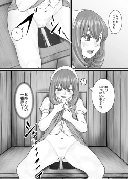 Page 33 of Oshikko suru Tokoro o Misete Kureru Onee8