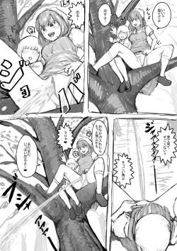 Page 5 of Oshikko suru Tokoro o Misete Kureru Onee8