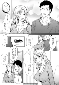 Page 6 of Houston-san to Kodzukuri o Ippai Ganbaru Ohanashi.