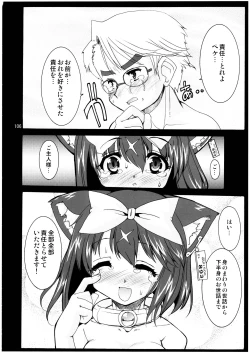 Page 106 of Mahou Shoujo Neko XXX Soushuuhen