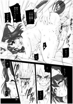 Page 49 of Mahou Shoujo Neko XXX Soushuuhen